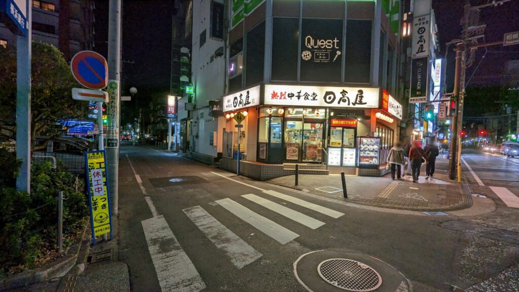 相模原駅前に「夕月館」さんと「平吉」さんがOPENしました。01