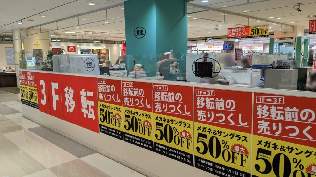 「イオン相模原ショッピングセンター」さん、リニューアルに向けての閉店が続きます。07