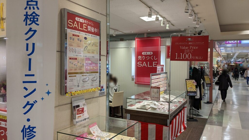 「イオン相模原ショッピングセンター」さん、リニューアルに向けての閉店が続きます。08