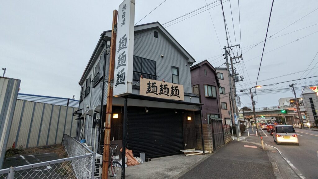 古淵の「麺屋 連花」跡地に「麵麵麵」という鶏白湯ラーメンのお店がOPENするようです。04