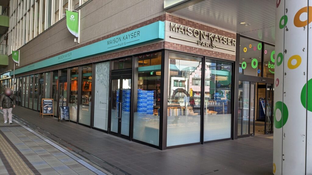 ボーノ相模大野の「MAISON KAYSER」さん、1/13（月）をもって閉店です。01