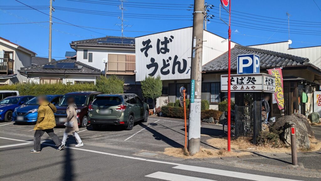 東林間の「そば処 あみや」さんが 1/19（日）をもって閉店です。01