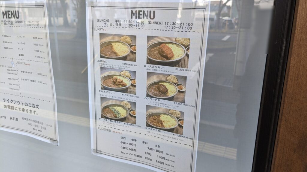 2月2日（日）、「かれー屋あじん」さんというカレーのお店がOPENです。06