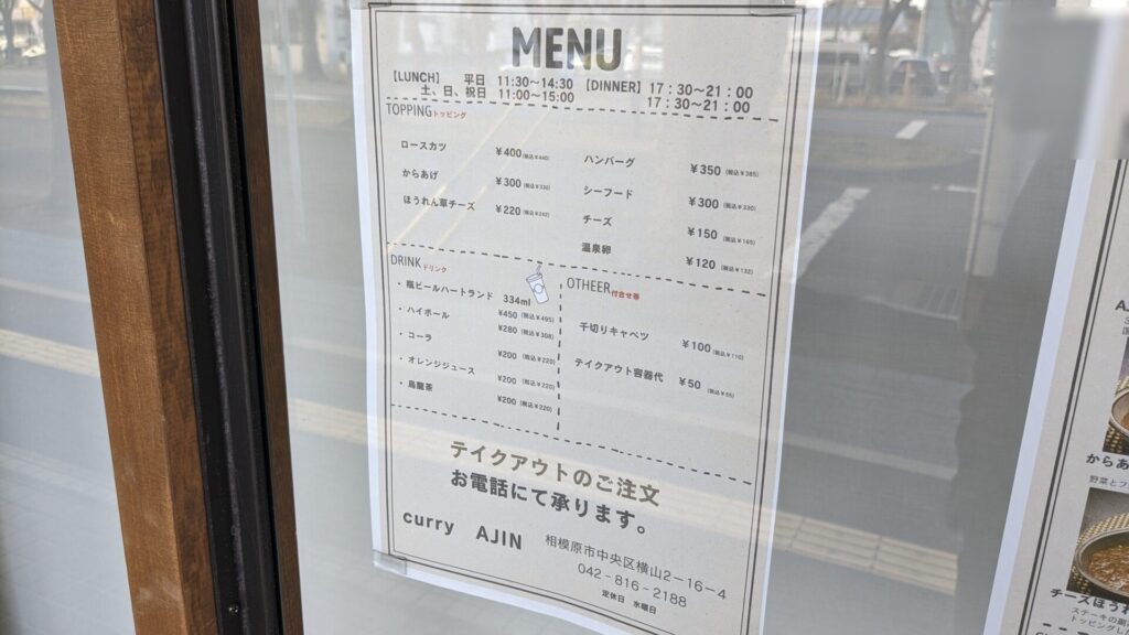 2月2日（日）、「かれー屋あじん」さんというカレーのお店がOPENです。07