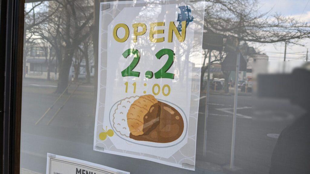 2月2日（日）、「かれー屋あじん」さんというカレーのお店がOPENです。08