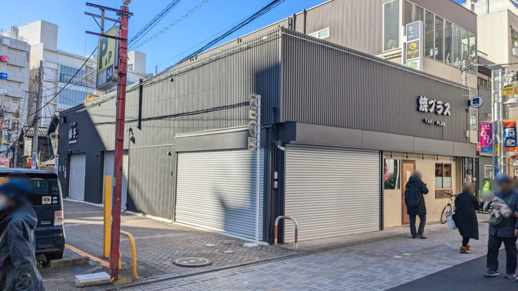 1/6（月）、町田に「焼プラス」さんというお店がOPENです。01