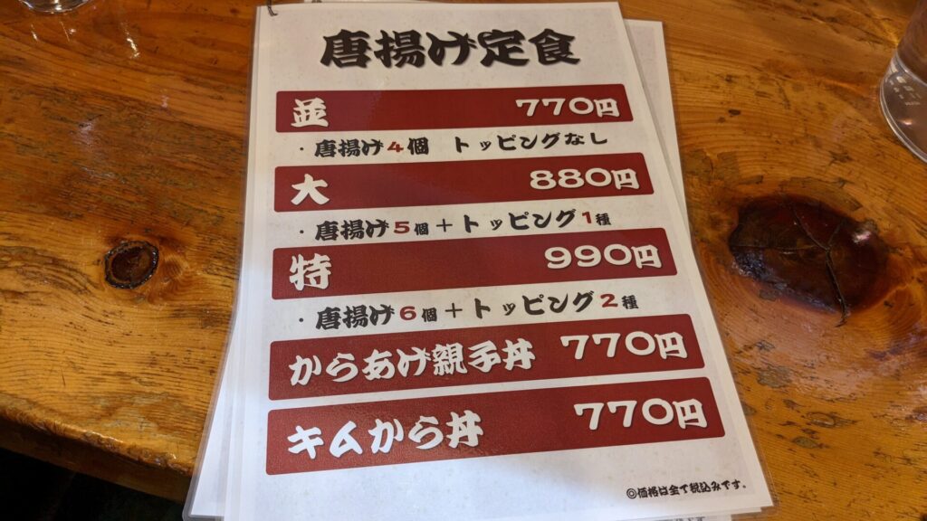 淵野辺にOPENした「神田屋」さんに行ってきました。03