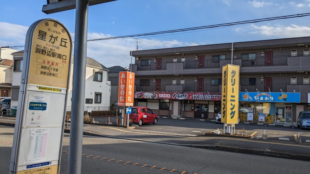 「ちょっとおでん」相模原店さんがOPENするみたいです。03