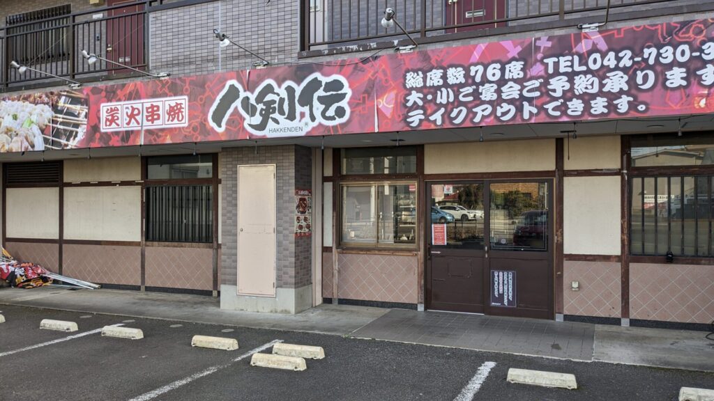 「ちょっとおでん」相模原店さんがOPENするみたいです。04