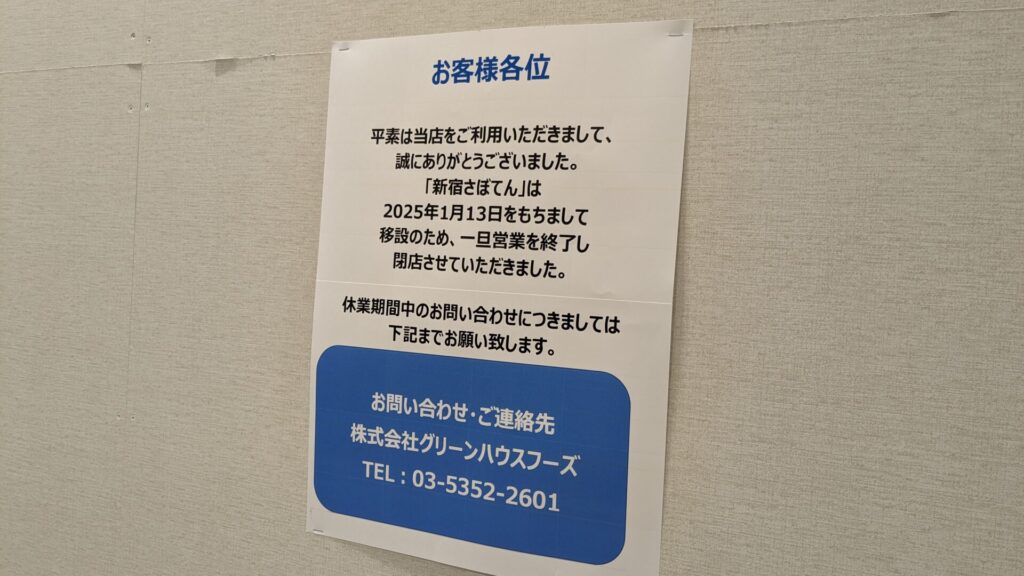 古淵の「イオン相模原ショッピングセンター」改装の様子。202502_14