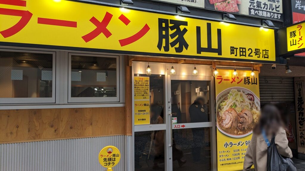 町田駅周辺の休業・改装のお店たち。03