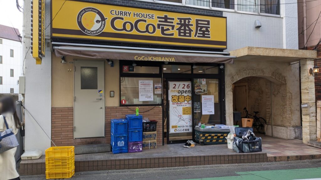 町田駅周辺の休業・改装のお店たち。06