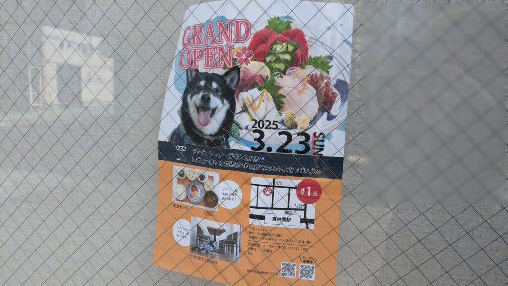 東林間に、ワンちゃんと入れる和食のお店「稟」さんがOPENされました。04