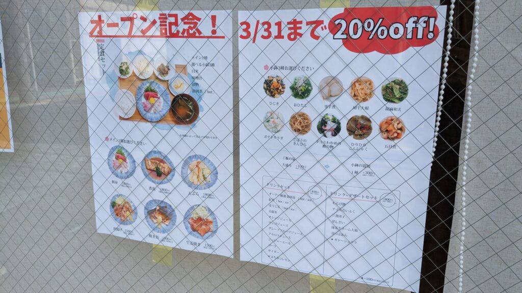 東林間に、ワンちゃんと入れる和食のお店「稟」さんがOPENされました。05