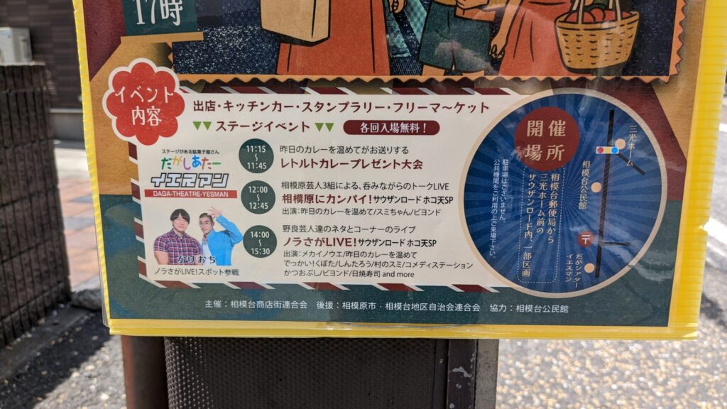 第3回 ”サウザンロード歩行者天国” が5月25日(日)に開催です。02