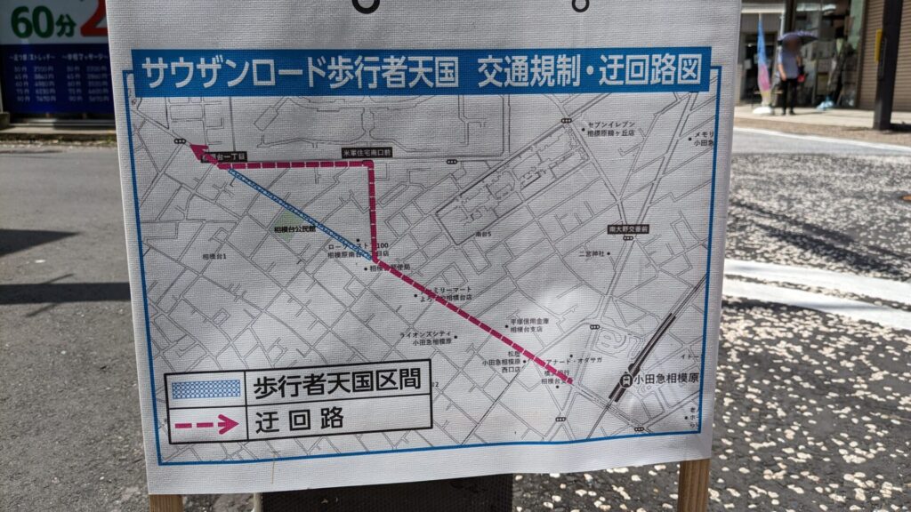 第3回 ”サウザンロード歩行者天国” が5月25日(日)に開催です。04