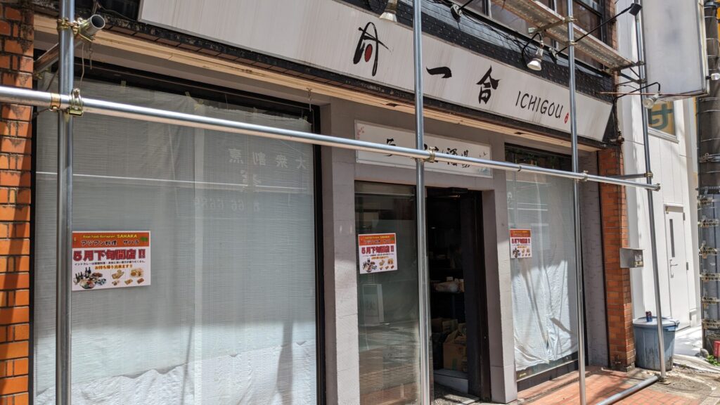 オダサガに「サハラ」さんというアジア料理のお店ができるみたい。03