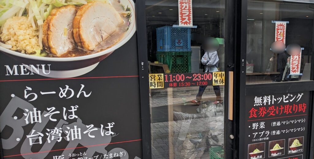 町田にOPENする「ぶっ豚」さん、5月12日OPENだそうです。01