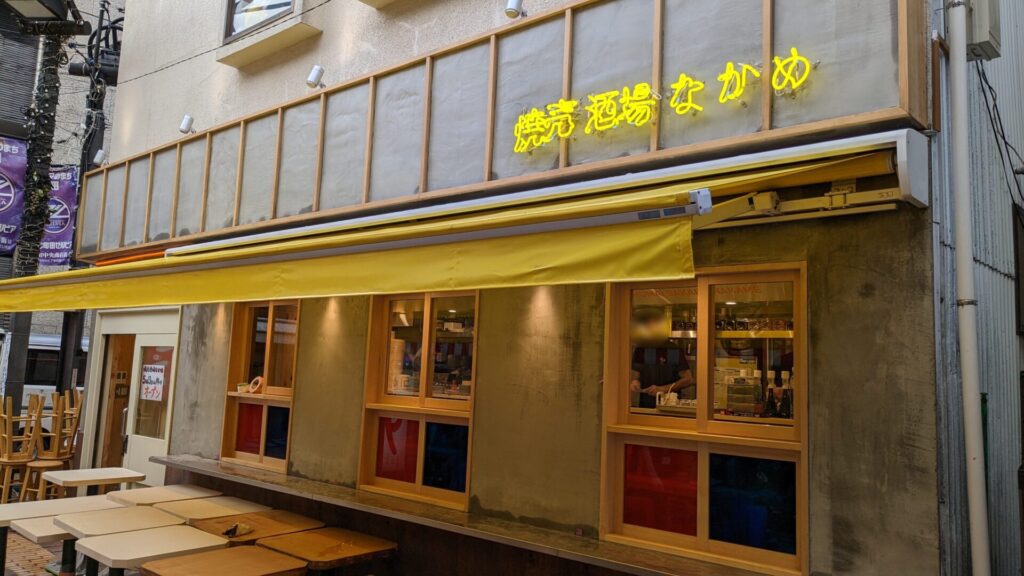 焼売酒場「なかめ」町田店さん、5/13(火)OPENです。03