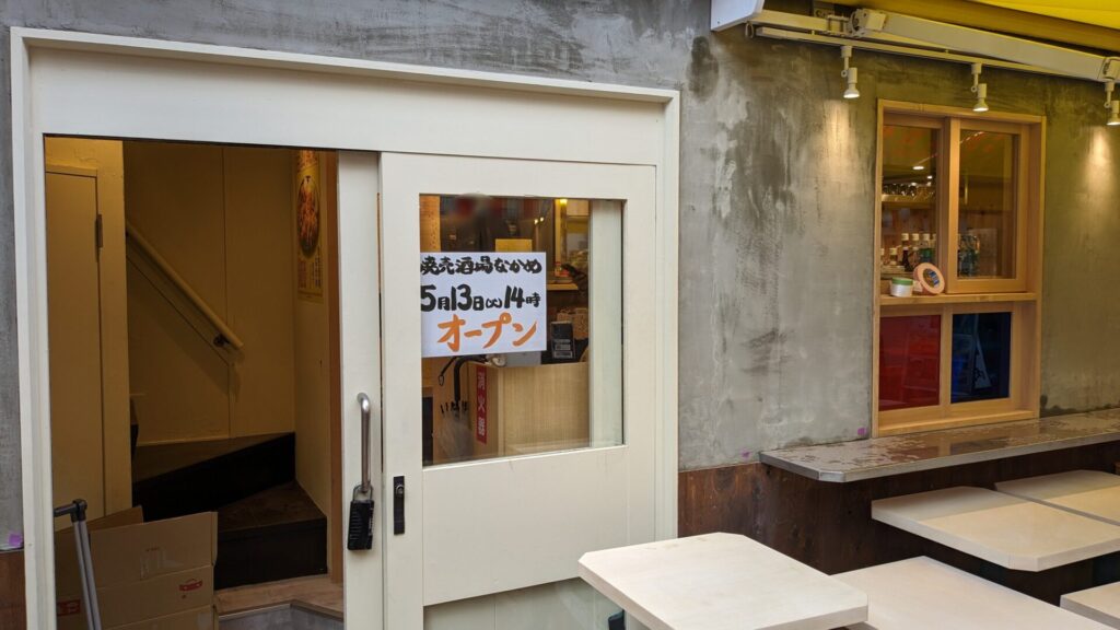 焼売酒場「なかめ」町田店さん、5/13(火)OPENです。04