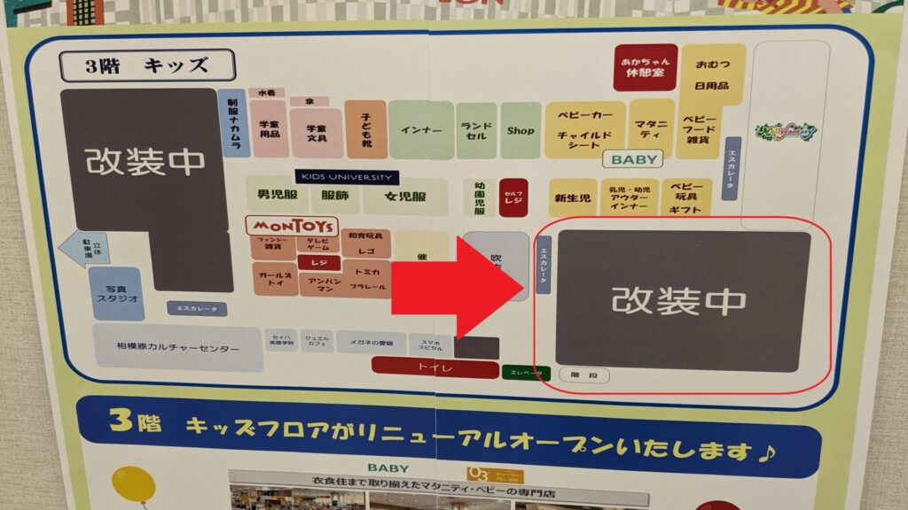 「イオン相模原ショッピングセンター」3階にて、フードコートの建設が進められています。01