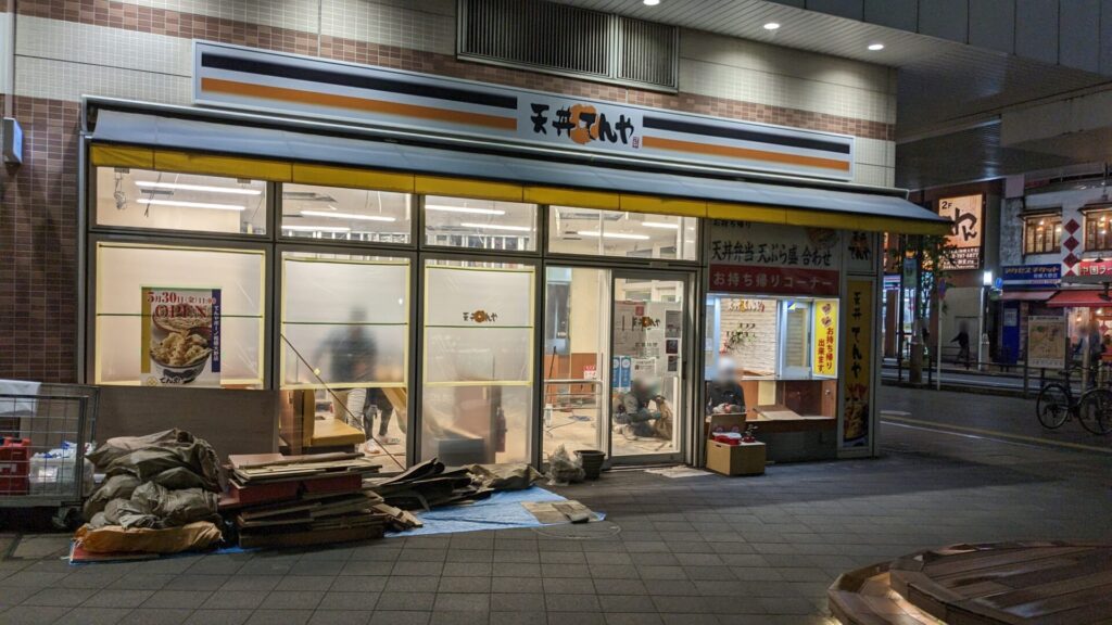 「てんや」ボーノ相模大野店さんが改装中。5/30(金)リニューアルOPENです。01