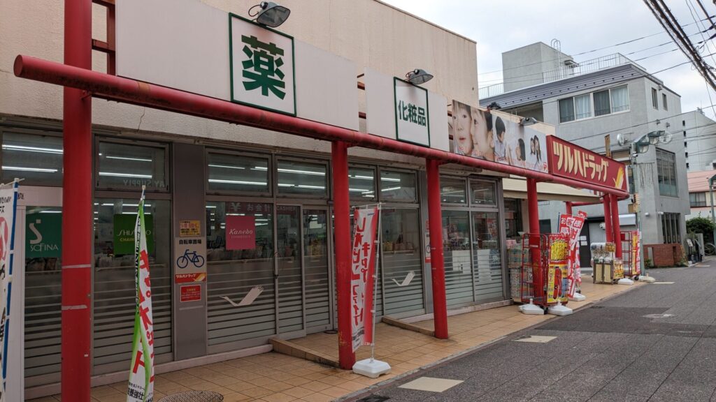 「ツルハドラッグ」相模大野店さん、改装に伴い一時休業するそうです。02