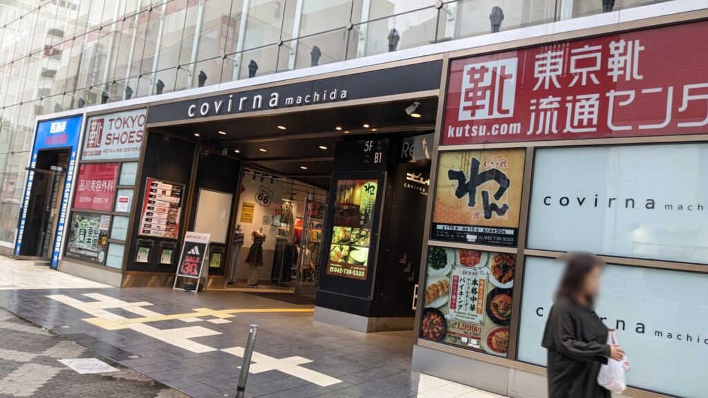 相模大野の「サカゼン」さんが7月13日(日)で閉店。04