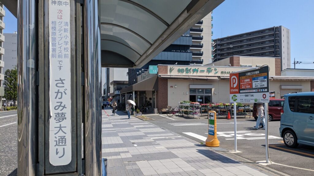 老舗生花店の「相武ガーデン」さんが6月30日(月)をもって閉店です。01