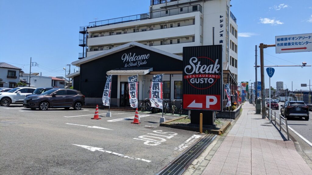 「ステーキガスト」相模大野店さんが閉店。跡地には「資さんうどん」さんがOPEN!03