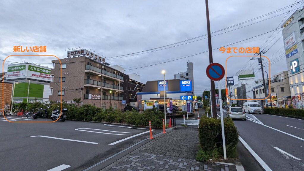 古淵の「ぺてもどうぶつ医療センター」さんが移転OPENされました。02