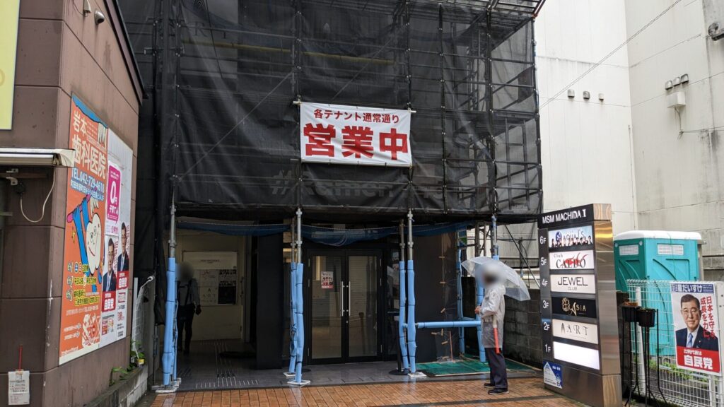 町田の二郎系ラーメン店「#Ramen045」さん、移転するようです。01