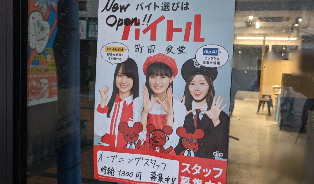 町田の二郎系ラーメン店「#Ramen045」さん、移転するようです。02