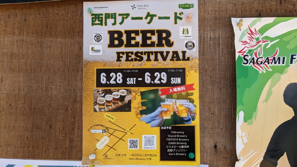 ”西門アーケード BEER FESTIVAL” が 6/28(土)、29(日)に開催です! 05