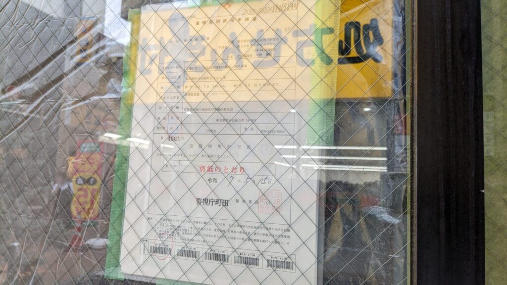 6月30日(月)、町田に「銀だこハイボール酒場」さんがOPENします。02