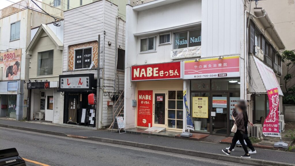 オダサガに「NABEきっちん」さんというお店がOPENしたようです。02