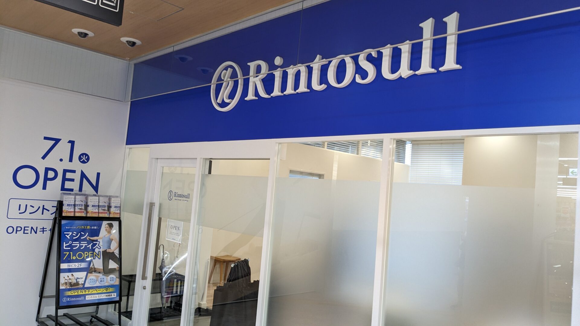 「ミナノバ相模原」に7月1日（火）、ぴらヒススタジオの「Rintosull」さんがOPENします。