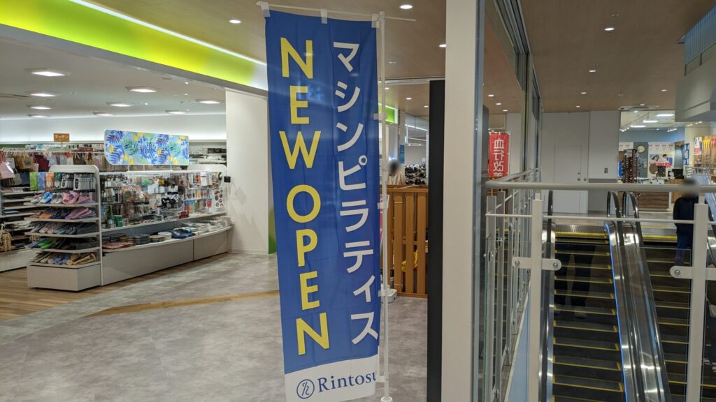 「ミナノバ相模原」に7月1日(火)、ぴらヒススタジオの「Rintosull」さんがOPENします。01