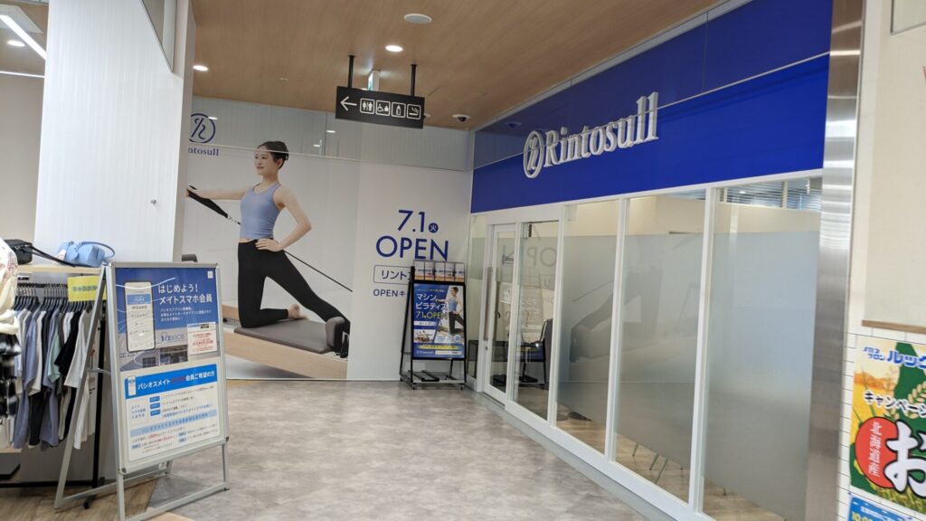 「ミナノバ相模原」に7月1日(火)、ぴらヒススタジオの「Rintosull」さんがOPENします。03
