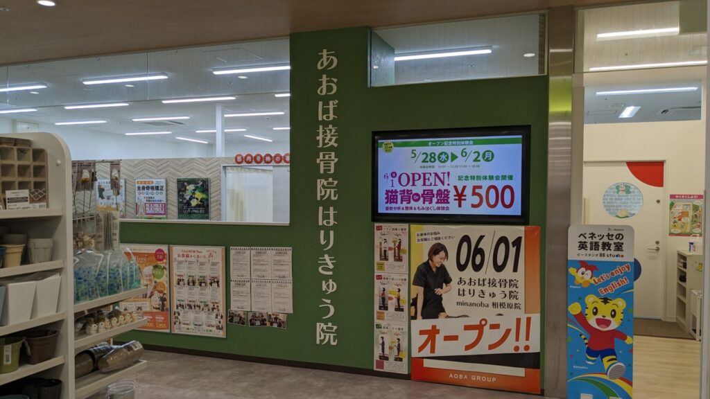 「ミナノバ相模原」に7月1日(火)、ぴらヒススタジオの「Rintosull」さんがOPENします。05