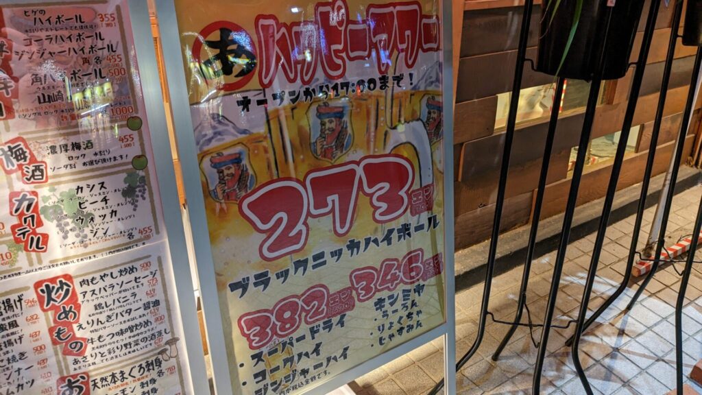 6月16日(月)、町田に大衆酒場「あばらんち」さんがOPENします。05