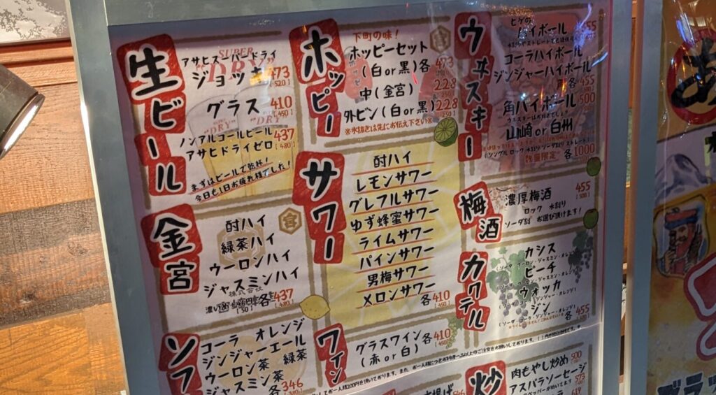 6月16日(月)、町田に大衆酒場「あばらんち」さんがOPENします。06