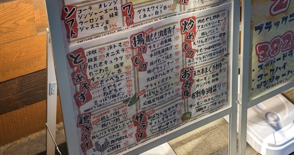 6月16日(月)、町田に大衆酒場「あばらんち」さんがOPENします。07