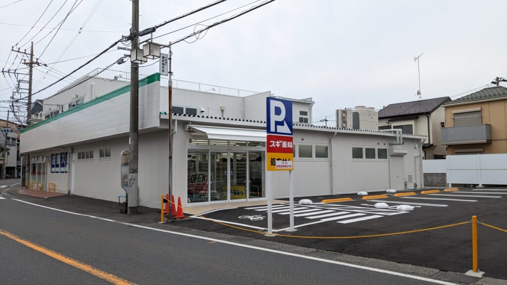 「スギ薬局」相模原若松店さん、6月26日(木)OPEN予定です。02