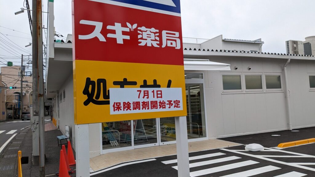 「スギ薬局」相模原若松店さん、6月26日(木)OPEN予定です。03