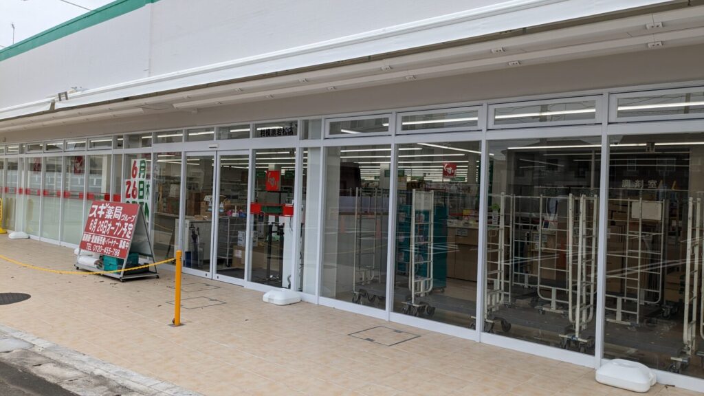 「スギ薬局」相模原若松店さん、6月26日(木)OPEN予定です。04