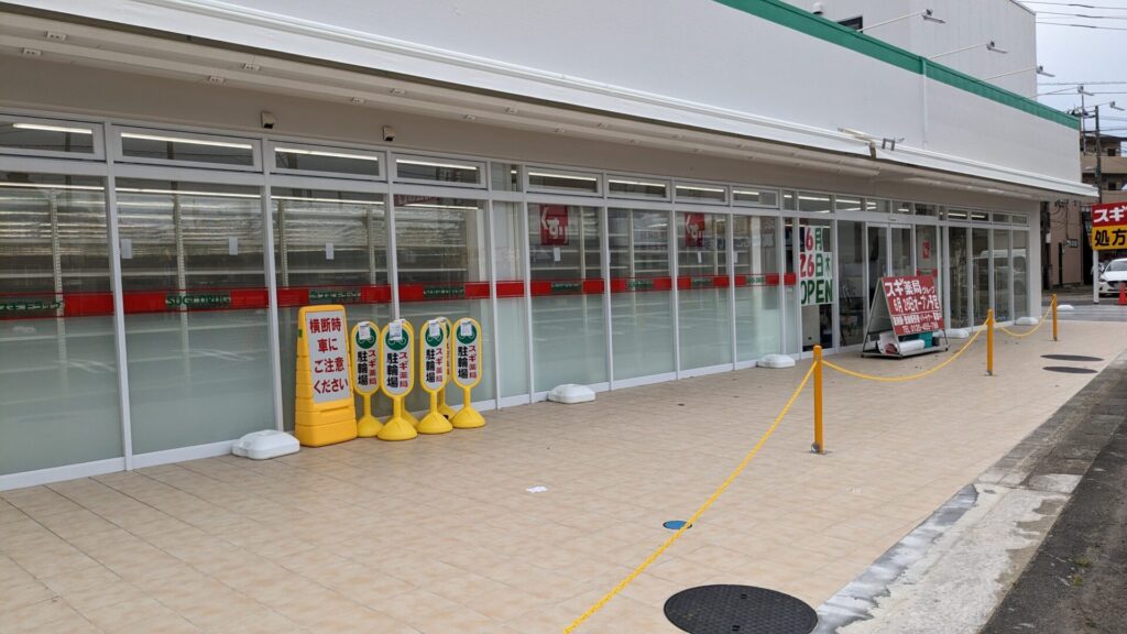 「スギ薬局」相模原若松店さん、6月26日(木)OPEN予定です。06