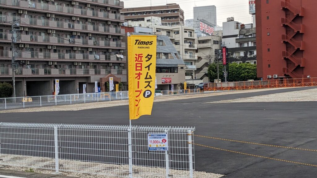 「ラポール千寿閣」跡地に「Times」さんの駐車場がOPENしました。05