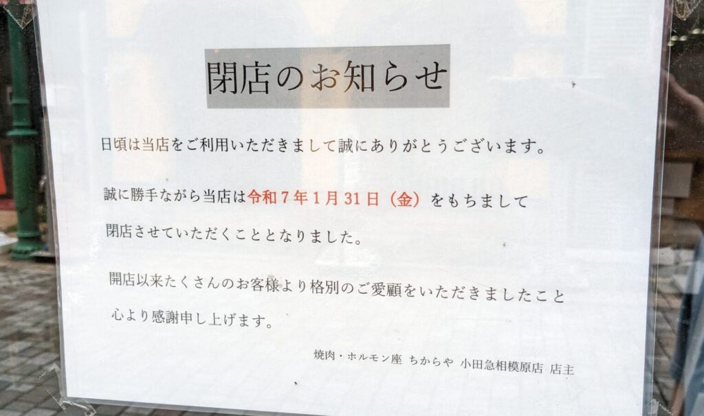 オダサガに「焼肉どうらく」さんというお店がOPEN予定です。05