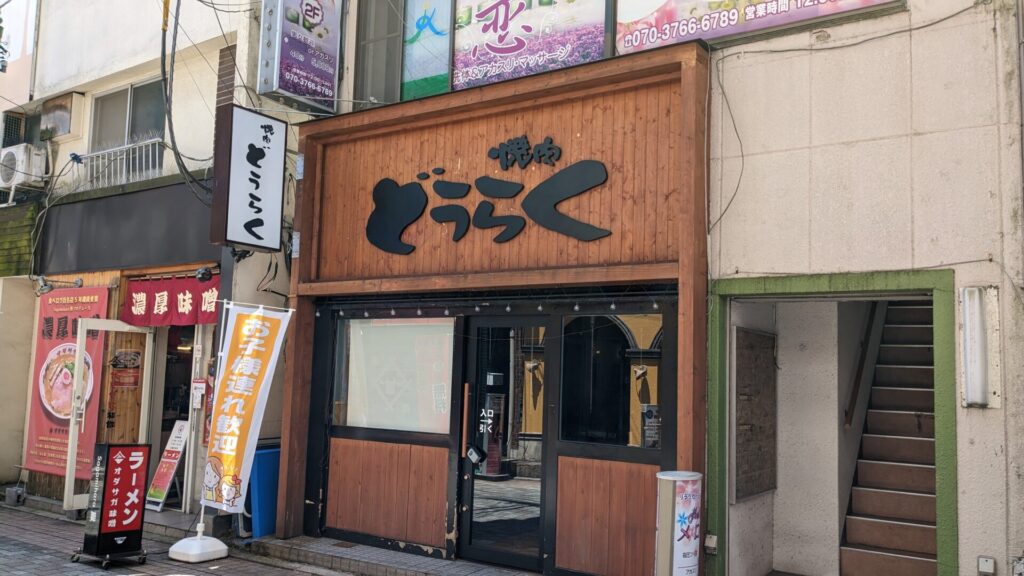 オダサガに「焼肉どうらく」さんというお店がOPEN予定です。06